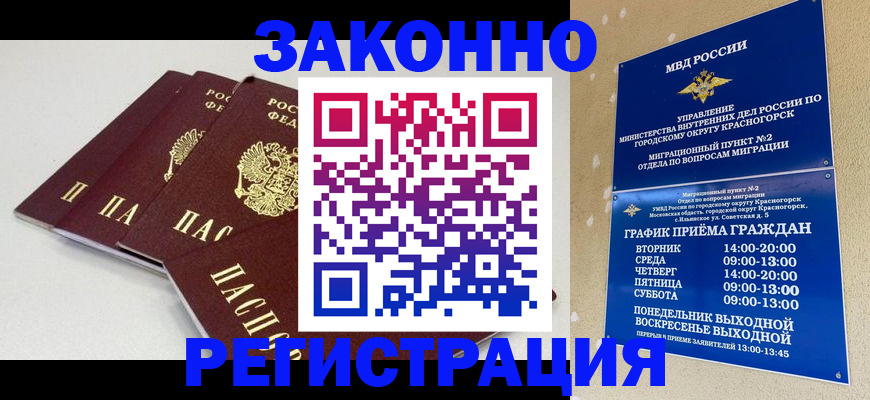 временная регистрация для школы в Чистополье