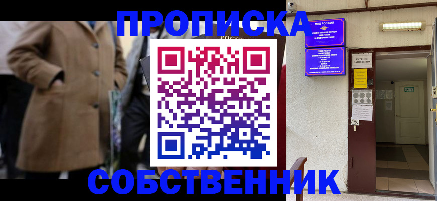 пропишу в квартире в Чистополье