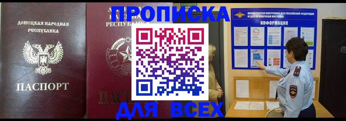 временная регистрация для всех в Чистополье