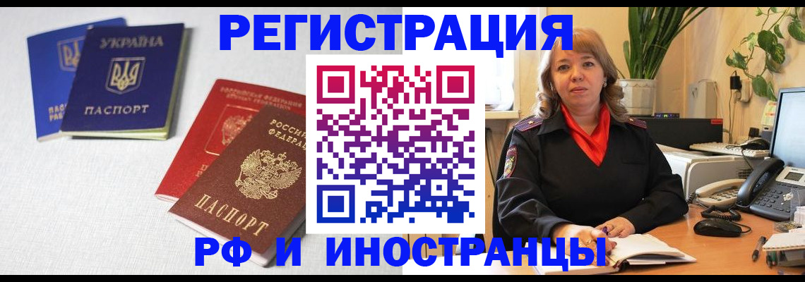 временная регистрация надежно в Чистополье