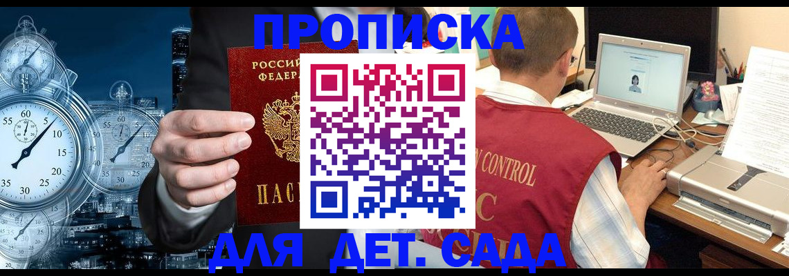 временная регистрация для школы в Чистополье